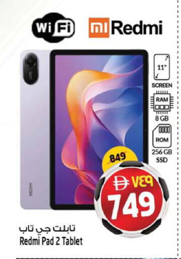 available at سفاري هايبرماركت in الإمارات العربية المتحدة , الامارات - دبي