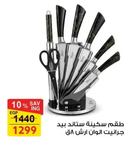 available at فتح الله in Egypt - القاهرة
