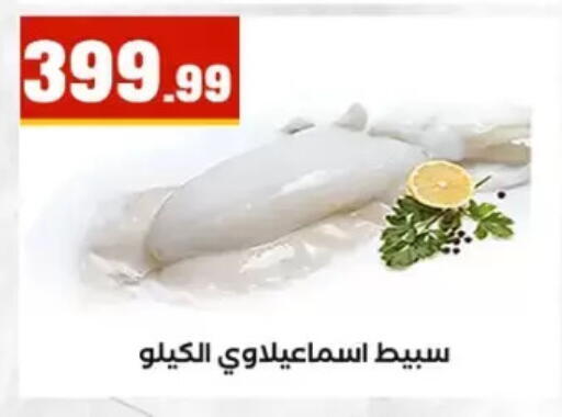 available at El Mahlawy Stores in Egypt - Cairo