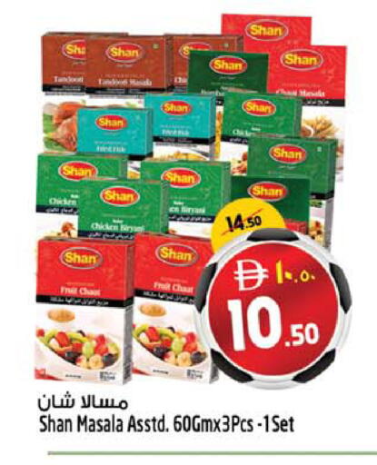 available at سفاري هايبرماركت in الإمارات العربية المتحدة , الامارات - دبي