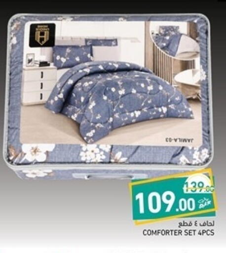 available at أسواق رامز in قطر - الوكرة