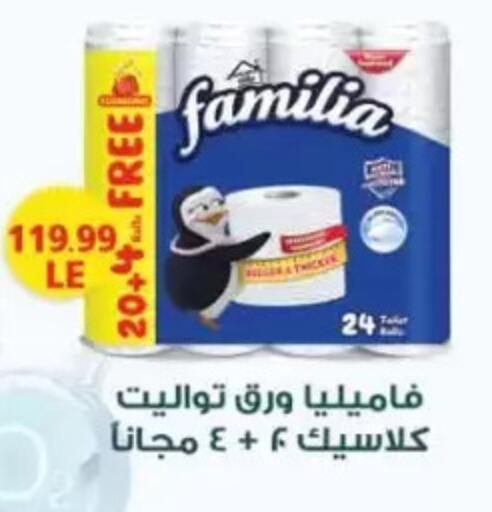 available at المحلاوي ستورز in Egypt - القاهرة