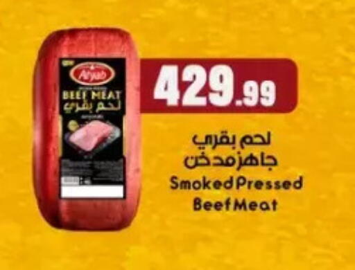 available at المحلاوي ستورز in Egypt - القاهرة