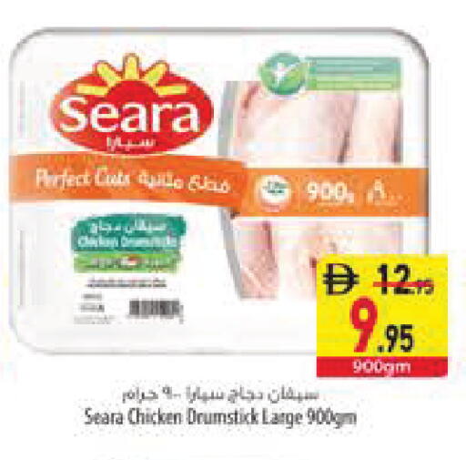 available at Safeer Market in UAE - Abu Dhabi