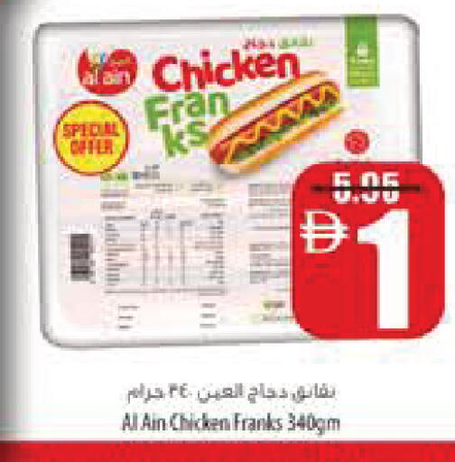 available at السفير ماركت in الإمارات العربية المتحدة , الامارات - رَأْس ٱلْخَيْمَة