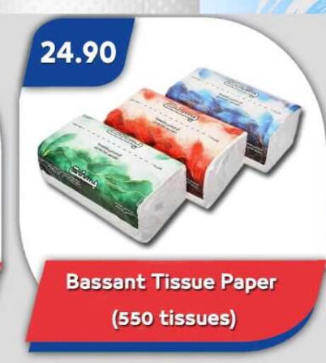 available at Bassem Market in Egypt - Cairo