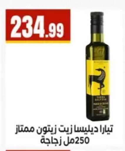 available at المحلاوي ستورز in Egypt - القاهرة
