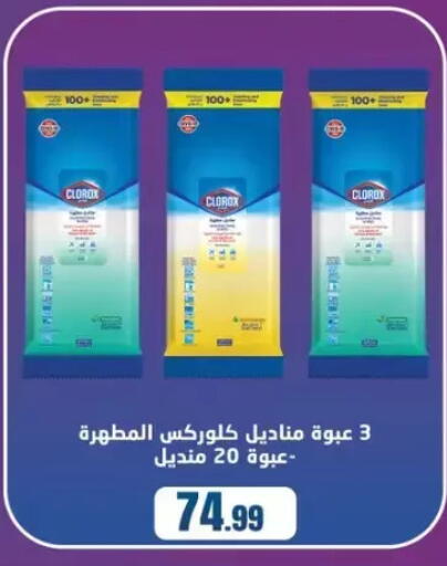 available at المحلاوي ستورز in Egypt - القاهرة