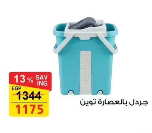 available at فتح الله in Egypt - القاهرة