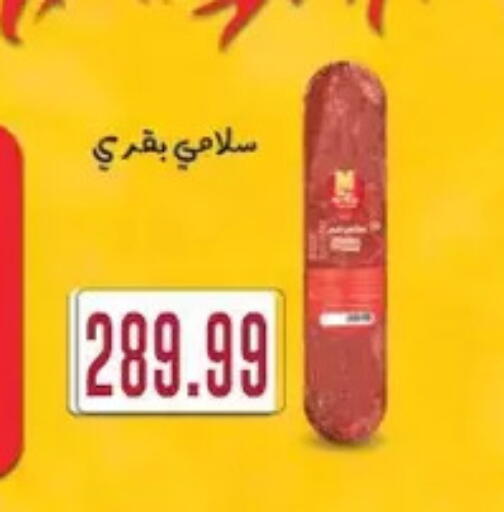 available at المحلاوي ستورز in Egypt - القاهرة