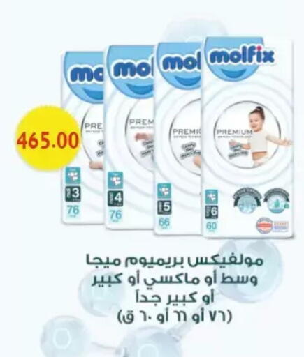 available at El mhallawy Sons in Egypt - Cairo