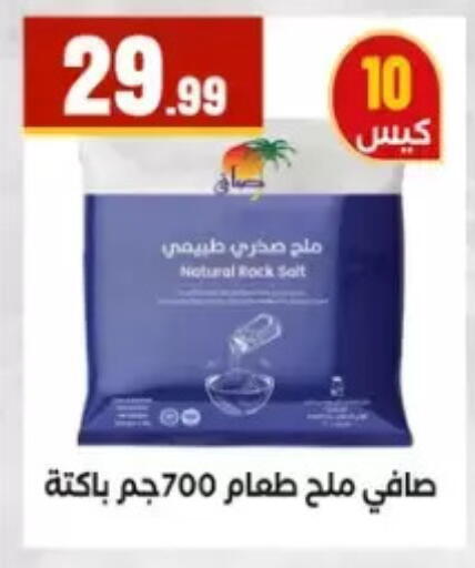 available at المحلاوي ستورز in Egypt - القاهرة