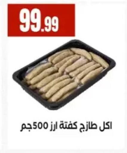 available at El Mahlawy Stores in Egypt - Cairo