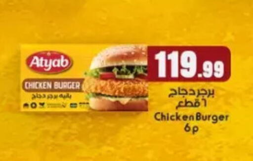 available at المحلاوي ستورز in Egypt - القاهرة