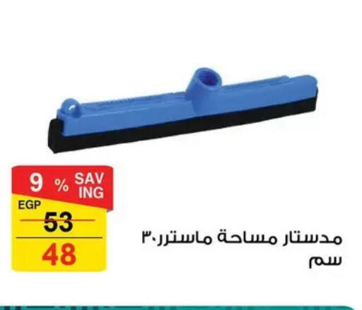 available at فتح الله in Egypt - القاهرة