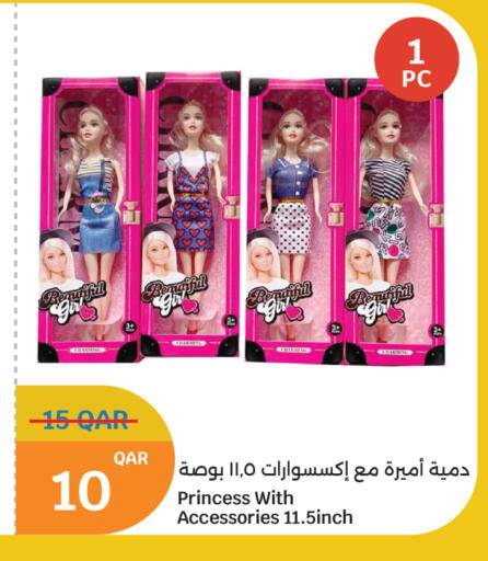 available at سيتي هايبرماركت in قطر - أم صلال