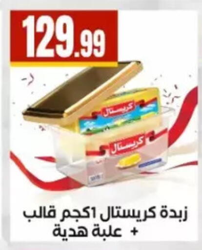 available at المحلاوي ستورز in Egypt - القاهرة