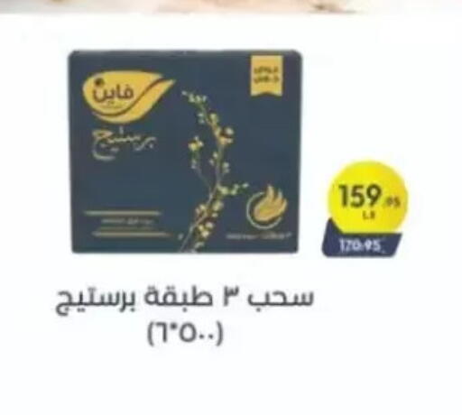 available at El Mahlawy Stores in Egypt - Cairo