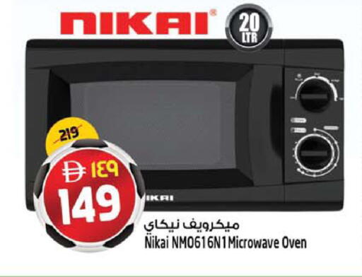 available at Safari Hypermarket  in UAE - Dubai