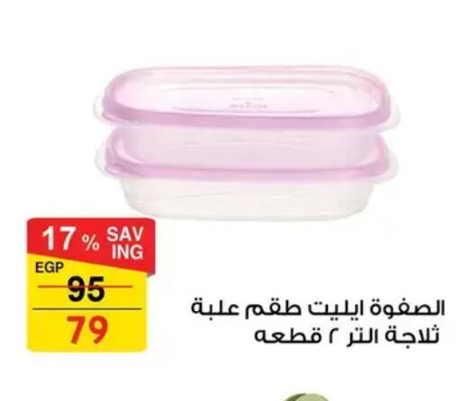 available at Fathalla Market  in Egypt - Cairo
