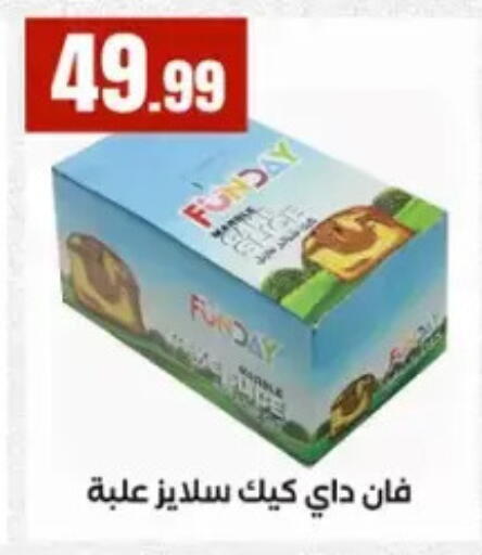 available at المحلاوي ستورز in Egypt - القاهرة