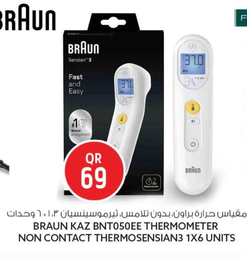 available at Safari Hypermarket in Qatar - Al Wakra