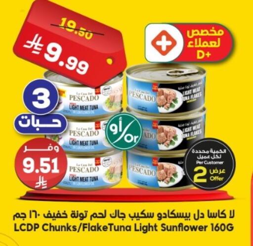 available at الدكان in مملكة العربية السعودية, السعودية, سعودية - الطائف
