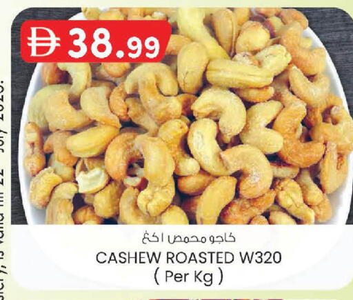 available at Safa Express Supermarket in UAE - Abu Dhabi
