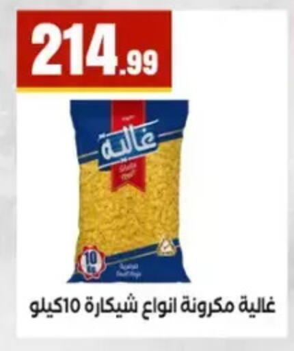 available at المحلاوي ستورز in Egypt - القاهرة