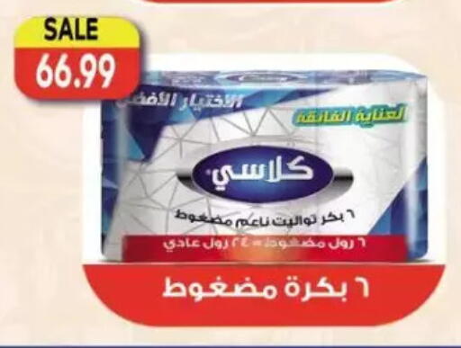 available at New.Penny.market in Egypt - Cairo
