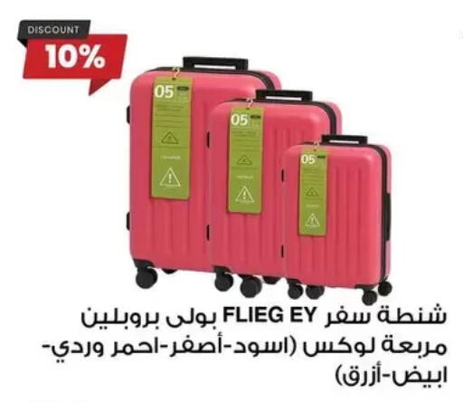 available at فتح الله in Egypt - القاهرة