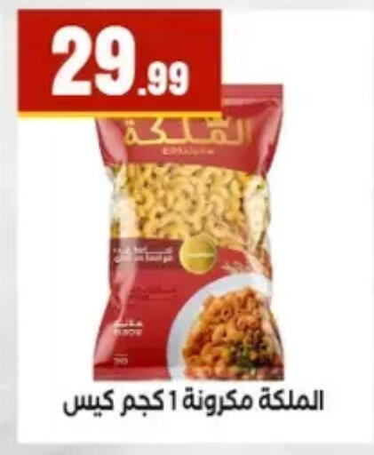 available at المحلاوي ستورز in Egypt - القاهرة