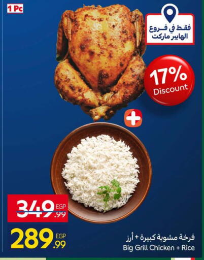 available at كارفور in Egypt - القاهرة