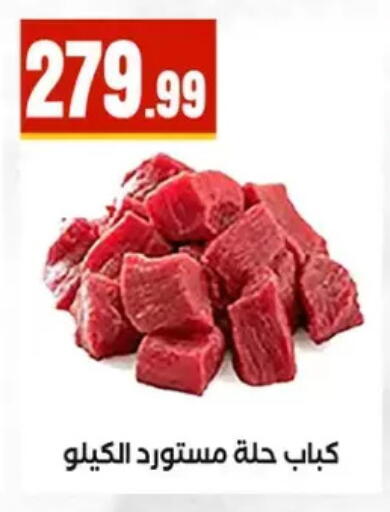 available at المحلاوي ستورز in Egypt - القاهرة