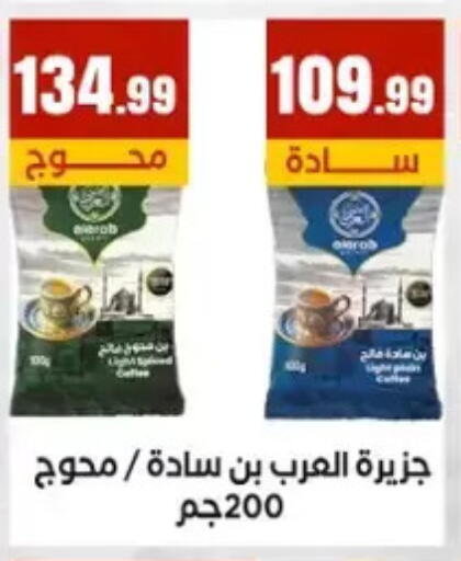 available at المحلاوي ستورز in Egypt - القاهرة