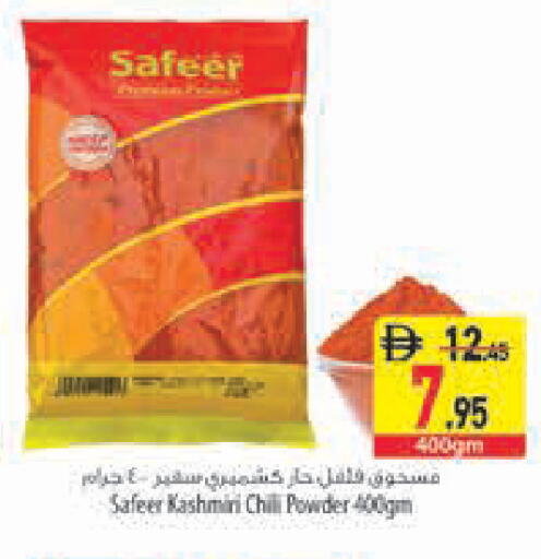available at السفير ماركت in الإمارات العربية المتحدة , الامارات - أبو ظبي