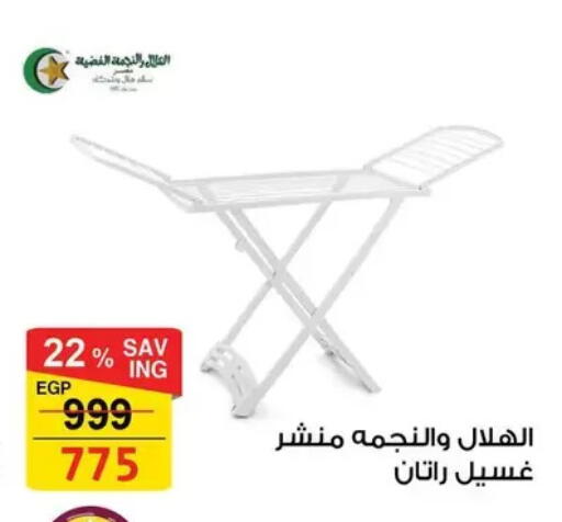 available at فتح الله in Egypt - القاهرة