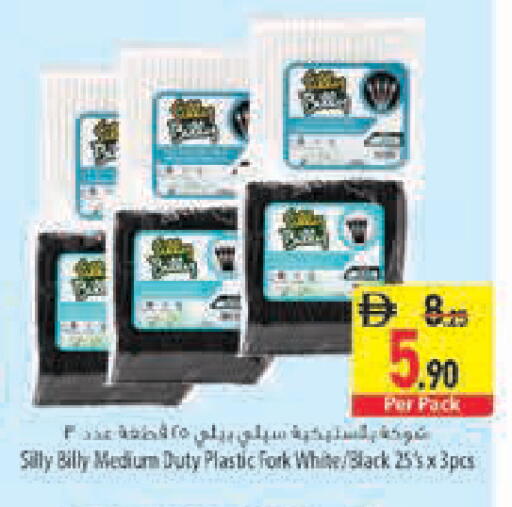 available at Safeer Market in UAE - Abu Dhabi