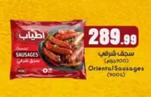 available at المحلاوي ستورز in Egypt - القاهرة