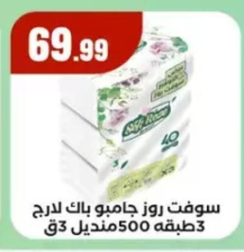 available at المحلاوي ستورز in Egypt - القاهرة