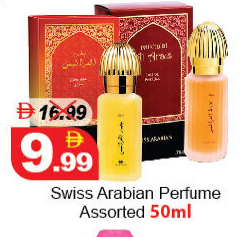 available at ديزرت فريش ماركت in الإمارات العربية المتحدة , الامارات - أبو ظبي