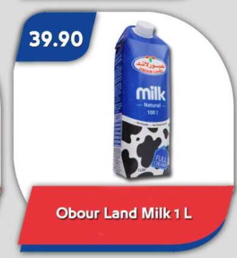 available at باسم ماركت in Egypt - القاهرة
