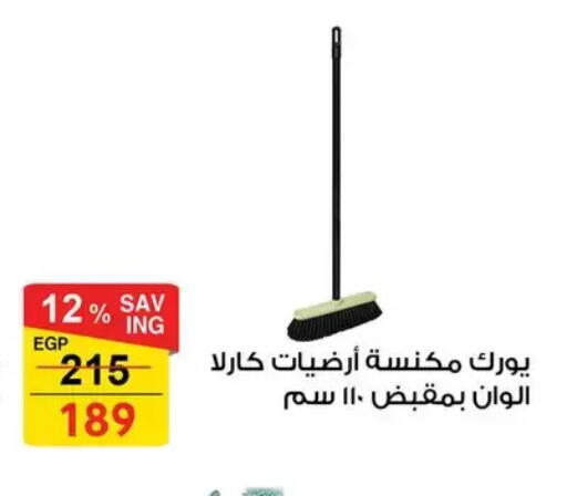 available at فتح الله in Egypt - القاهرة