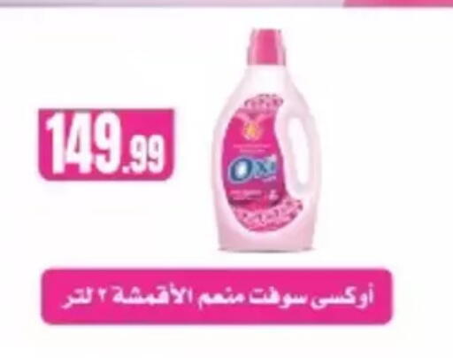 available at El Mahlawy Stores in Egypt - Cairo