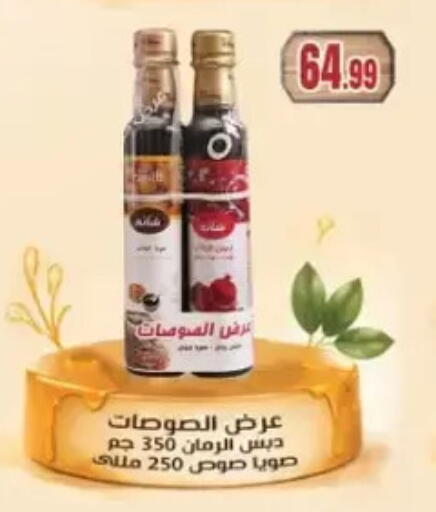available at El Mahlawy Stores in Egypt - Cairo