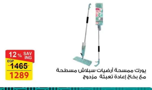 available at فتح الله in Egypt - القاهرة