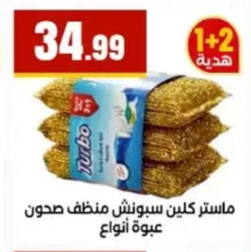 available at المحلاوي ستورز in Egypt - القاهرة