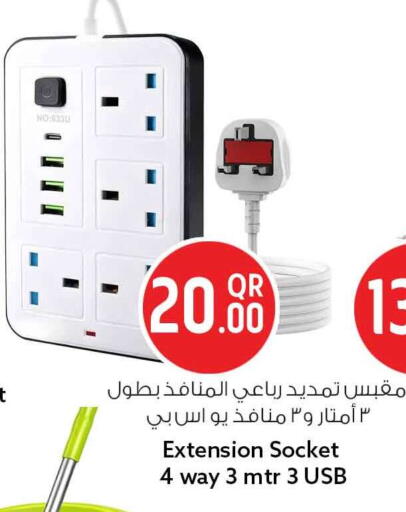 available at Safari Hypermarket in Qatar - Al Khor