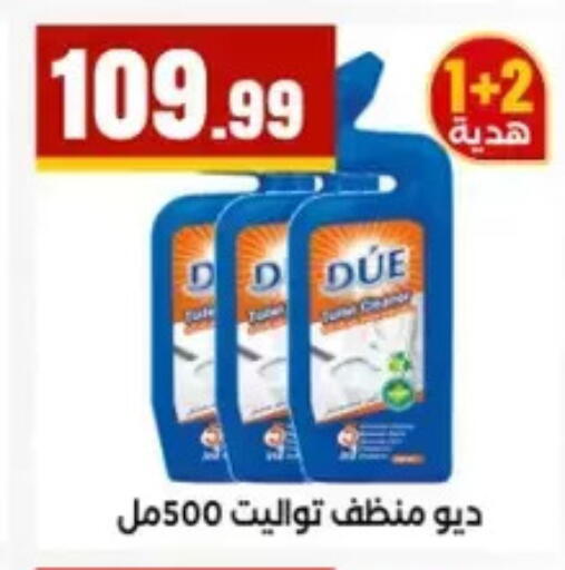available at المحلاوي ستورز in Egypt - القاهرة