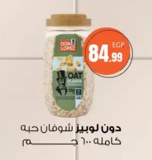available at المحلاوي ستورز in Egypt - القاهرة